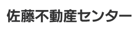 新潟県村上市の不動産 佐藤不動産センター